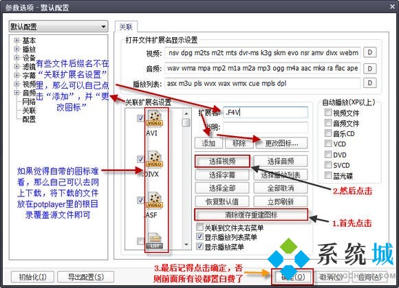 potplayer官网版下载