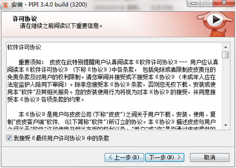 皮皮高清影视下载