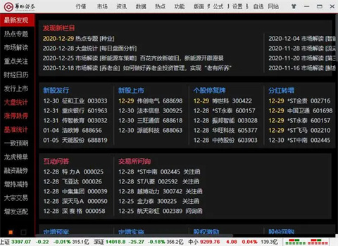 华林证券合一版下载