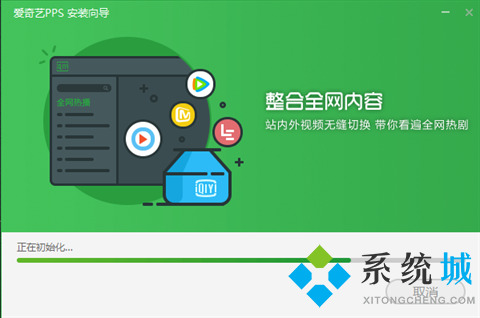 爱奇艺客户端下载