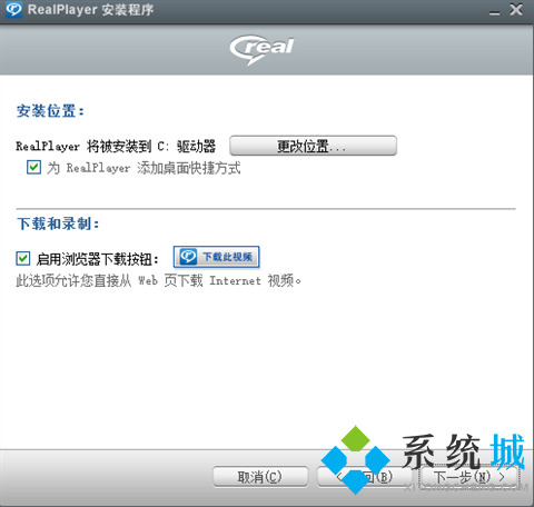 Realplayer视频播放器下载