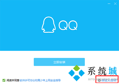 腾讯qq网页版下载