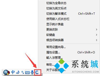 谷歌拼音输入法正式版下载