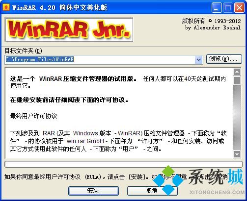 winrar最新版下载
