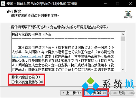 极品五笔输入法最新版本下载
