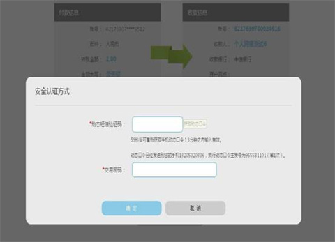 中信银行网银下载