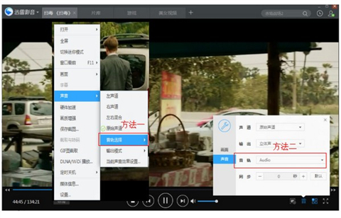 迅雷影音下载