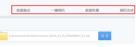 刷机大师下载