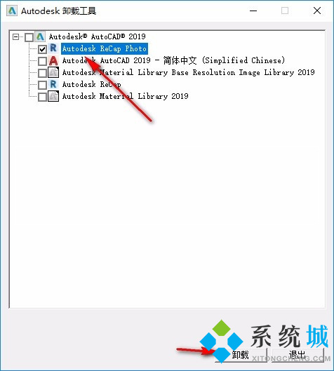 Autodesk卸载工具下载