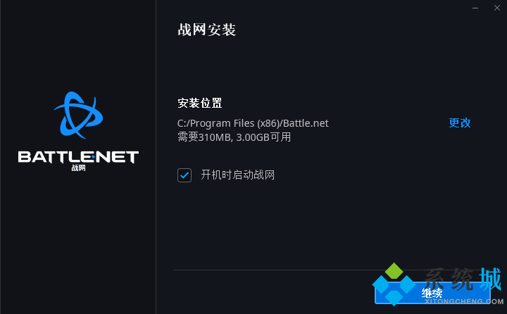 暴雪游戏平台下载