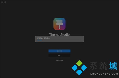 Theme Studio(华为主题开发工具)下载
