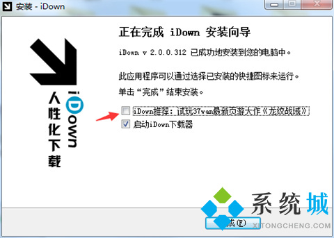iDown（万用下载器）下载