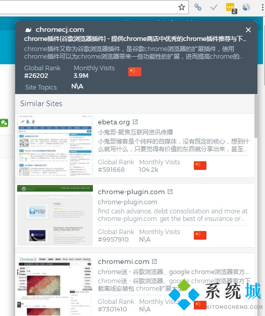SimilarSites(一键查找相似网站)下载