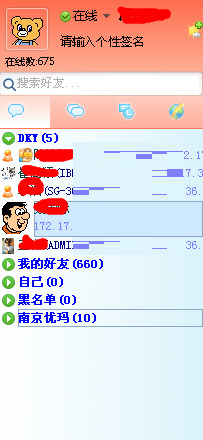 飞秋软件下载