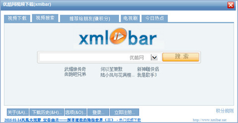 xmlbar（稞麦综合视频站下载器）下载