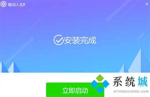 驱动人生官网版下载