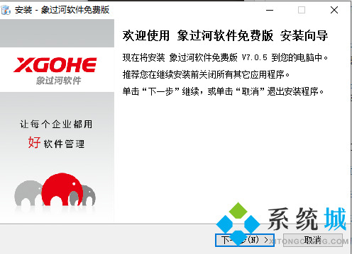 象过河进销存软件下载