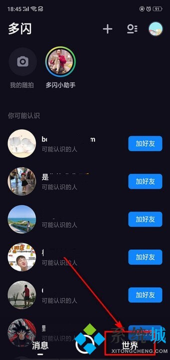 多闪官方版下载