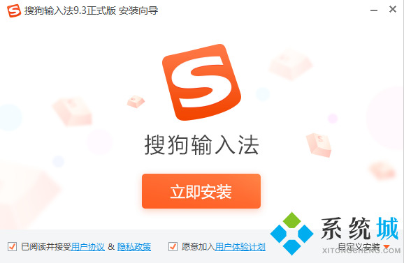 搜狗输入法智慧版下载