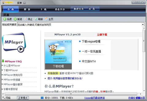 vagaa哇嘎画时代版下载