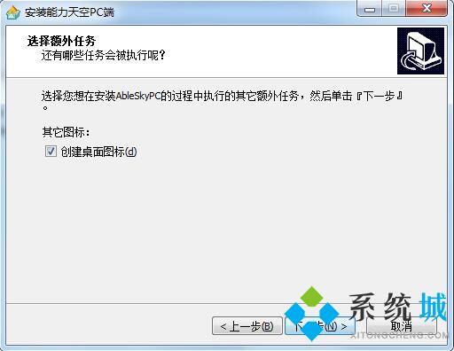 能力天空播放器官方版下载