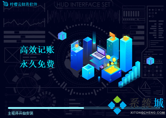 柠檬云进销存软件下载