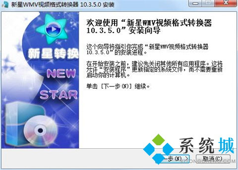 新星WMV视频格式转换器下载