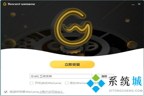 英雄联盟盒子wegame下载