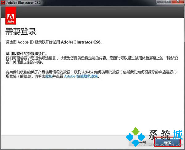 Adobe Illustrator CS6（矢量图形软件）下载