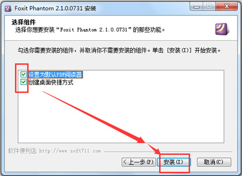 foxit phantom（专业PDF文档套件）下载