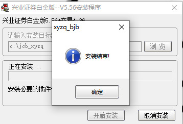 兴业证券白金版下载