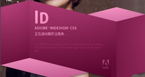 InDesign免费版下载