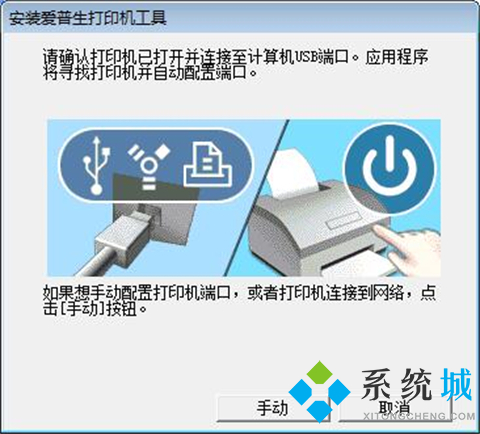 爱普生Epson L100打印机驱动下载