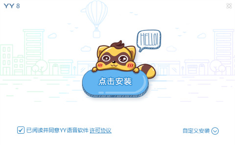 歪歪语音下载