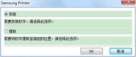三星SAMSUNG SCX 4521F打印机驱动下载