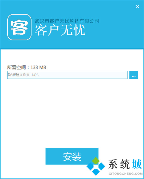 客户无忧下载