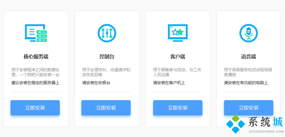 小白管家下载