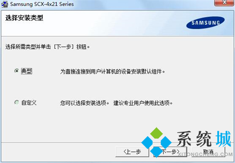 三星SAMSUNG SCX 4521F打印机驱动下载