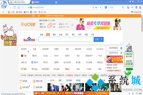 UC浏览器电脑版下载