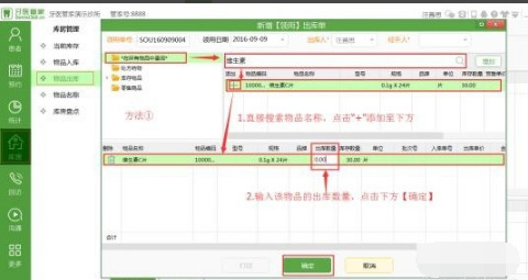 牙医管家标准版下载