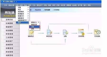 用友T3下载