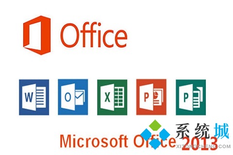 office 2013 最新版下载