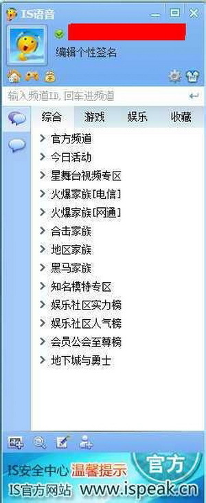 is语音软件下载