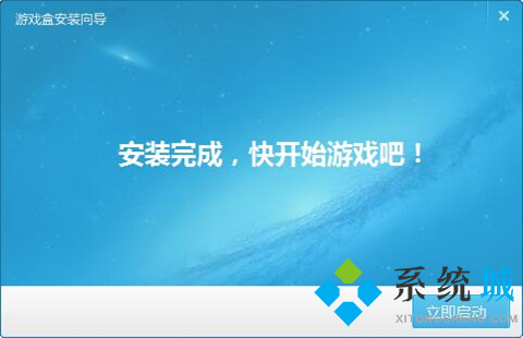 游讯游戏盒子下载