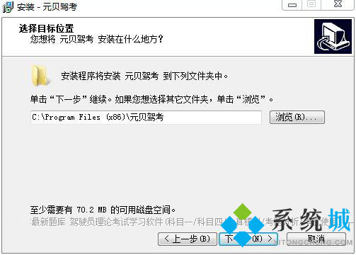 元贝驾考科目一仿真考试软件下载