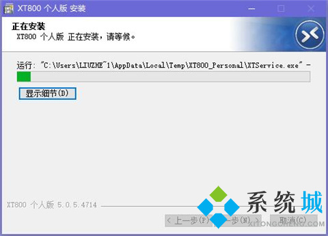xt800远程控制下载