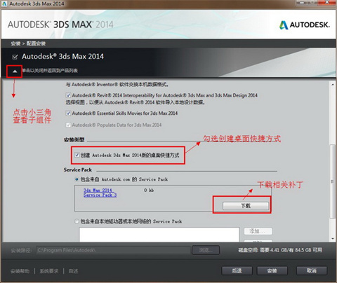 3dsmax下载