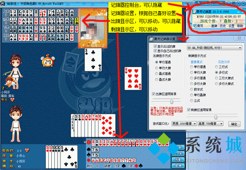勇芳记牌器下载