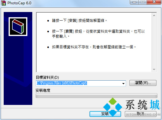 PhotoCap(照片处理)下载