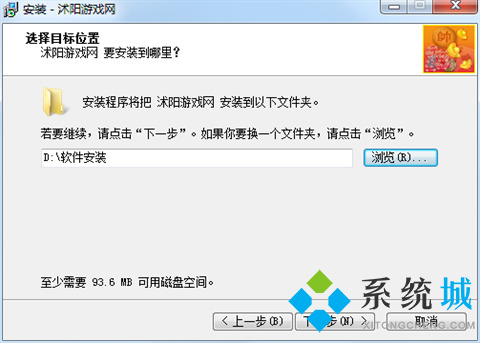 沭阳游戏网官方电脑版下载